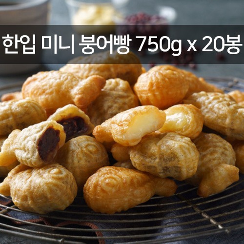 한입 미니붕어빵(단팥,슈크림,카스테라)750g