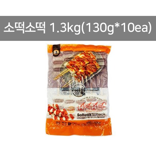 소떡소떡 1.3kg(130g*10ea)[개당775원]