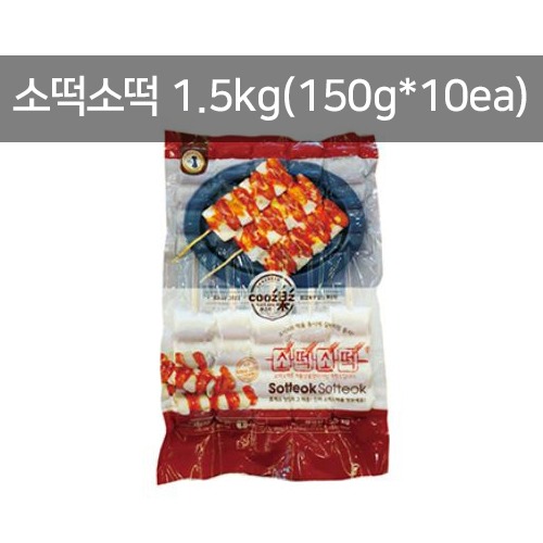 소떡소떡 1.5kg(150g*10ea)[개당 895원]